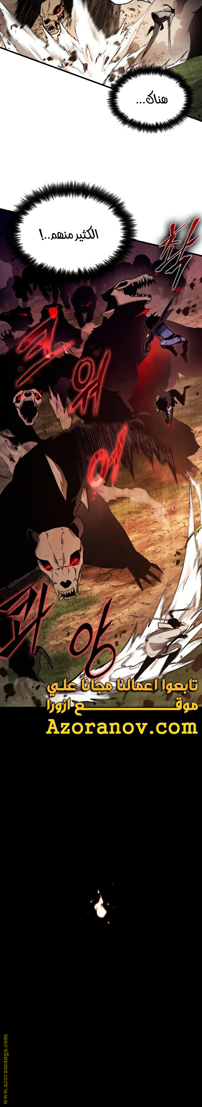 Read Omniscient Reader’s Viewpoint AR Manga Online