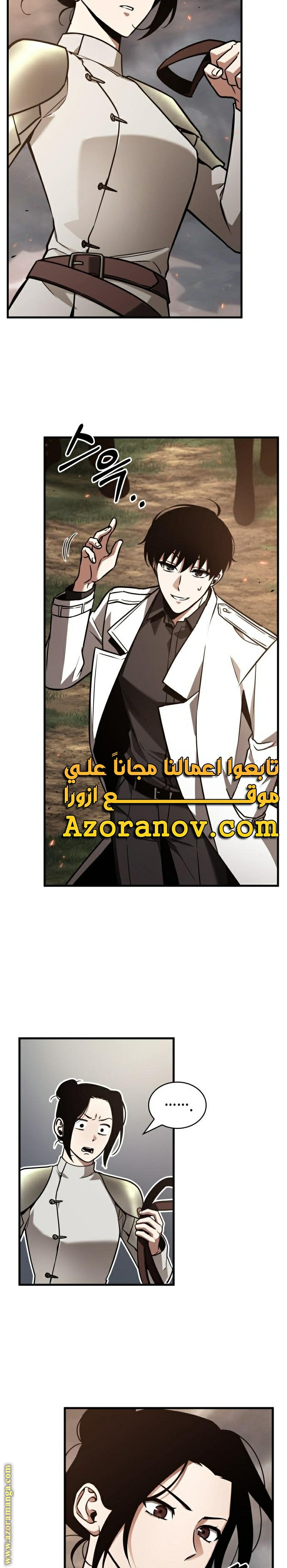 Read Omniscient Reader’s Viewpoint AR Manga Online