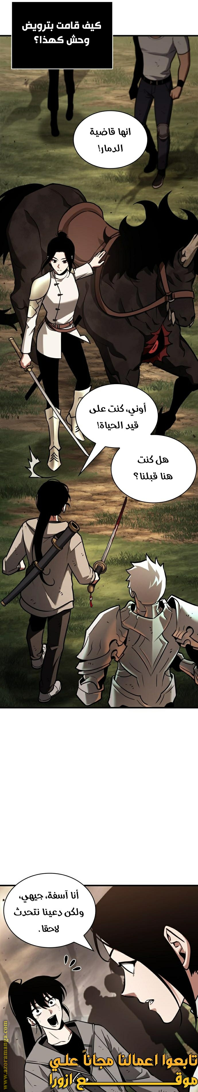 Read Omniscient Reader’s Viewpoint AR Manga Online