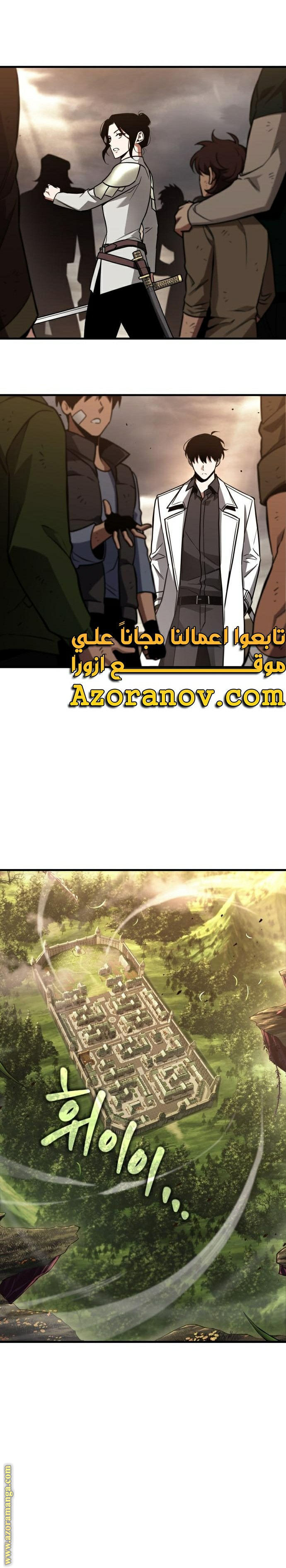 Read Omniscient Reader’s Viewpoint AR Manga Online