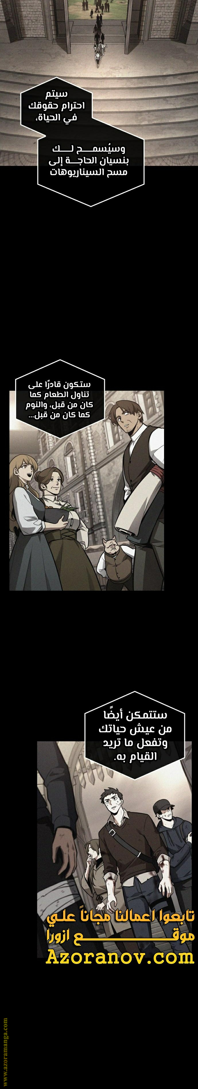 Read Omniscient Reader’s Viewpoint AR Manga Online
