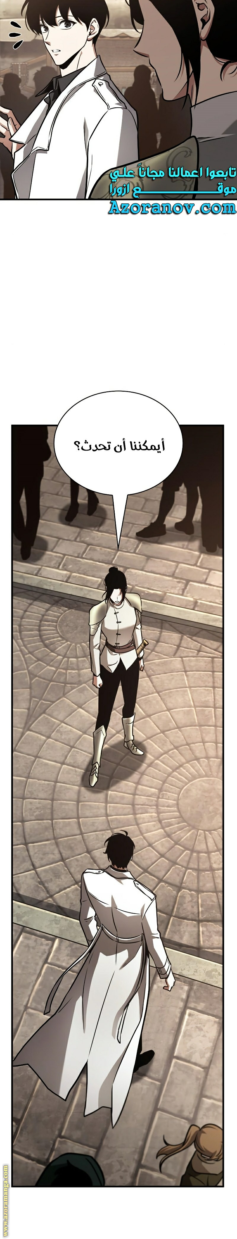 Read Omniscient Reader’s Viewpoint AR Manga Online