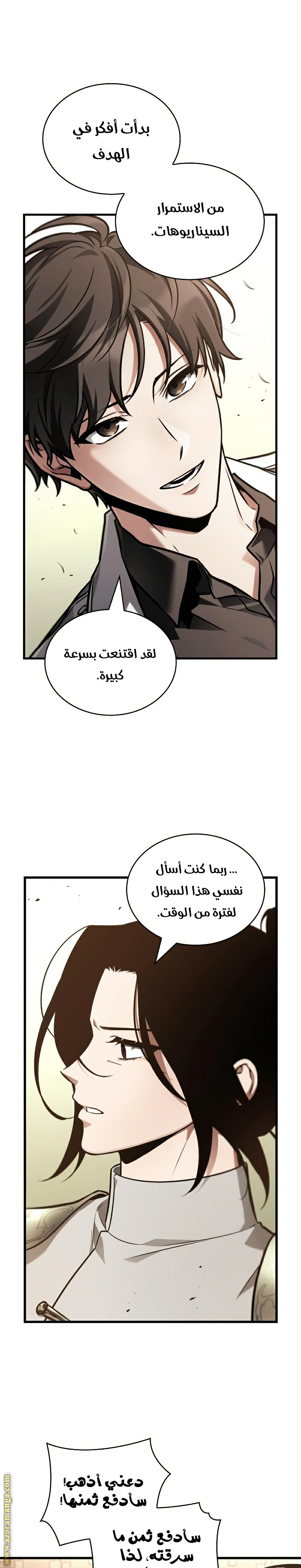 Read Omniscient Reader’s Viewpoint AR Manga Online