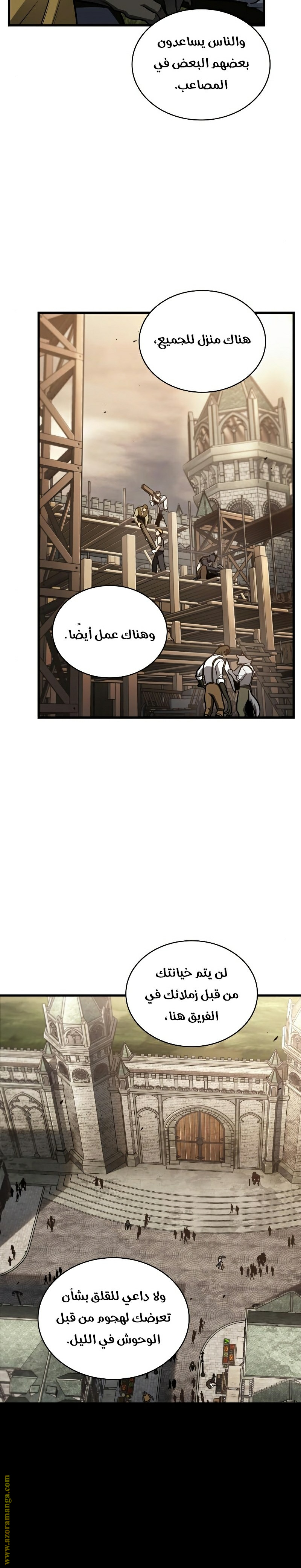 Read Omniscient Reader’s Viewpoint AR Manga Online