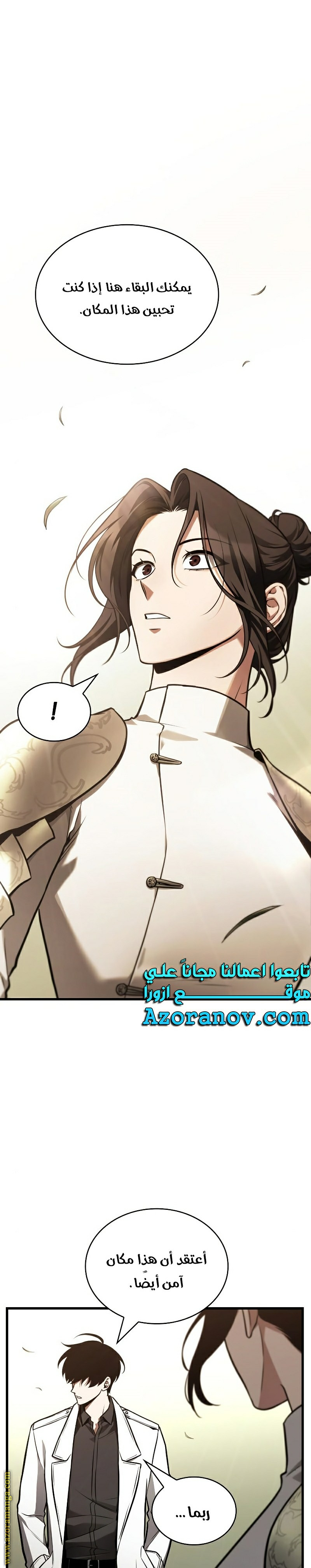 Read Omniscient Reader’s Viewpoint AR Manga Online