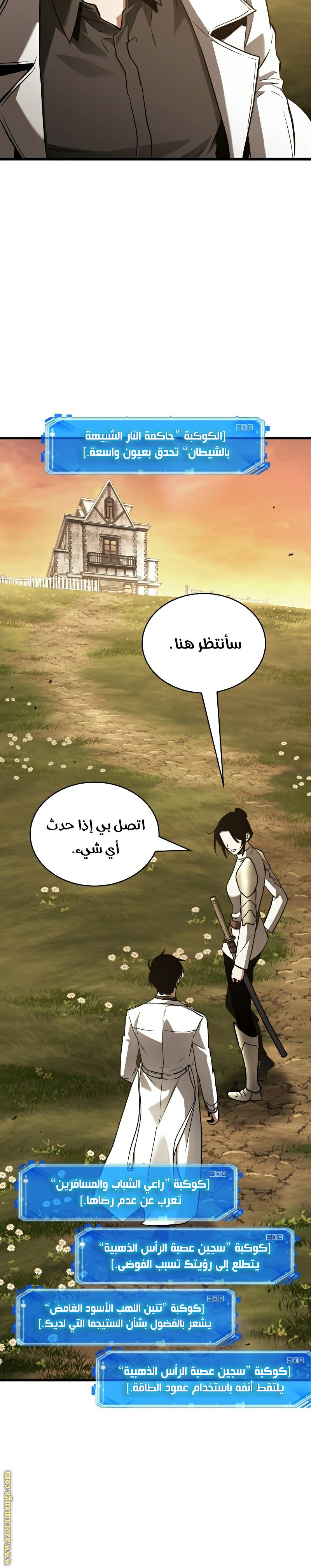 Read Omniscient Reader’s Viewpoint AR Manga Online
