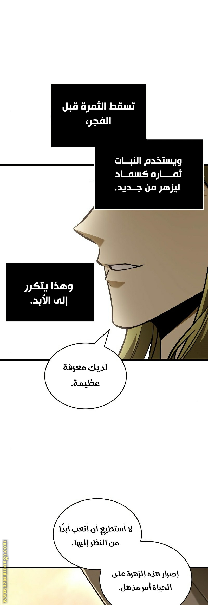Read Omniscient Reader’s Viewpoint AR Manga Online