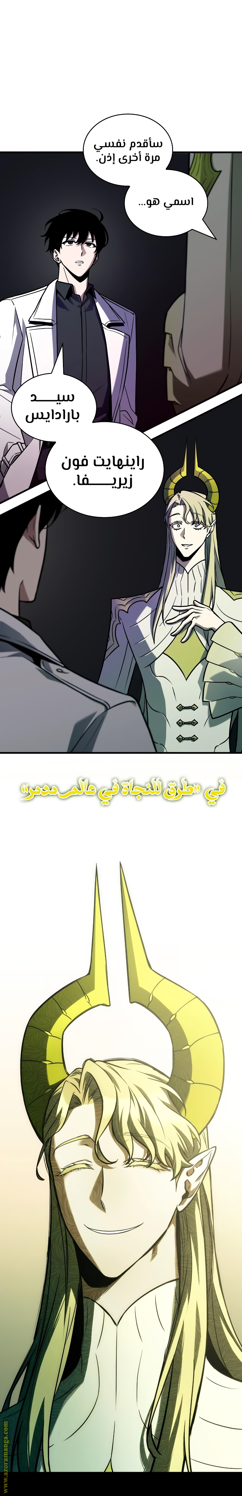 Read Omniscient Reader’s Viewpoint AR Manga Online