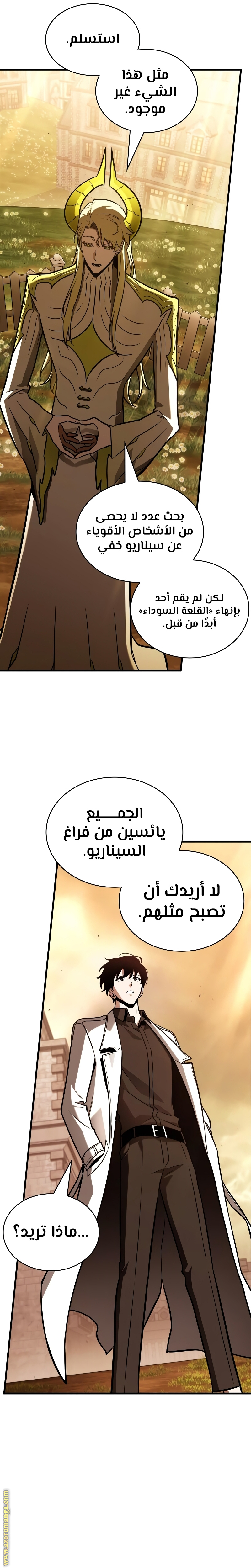 Read Omniscient Reader’s Viewpoint AR Manga Online