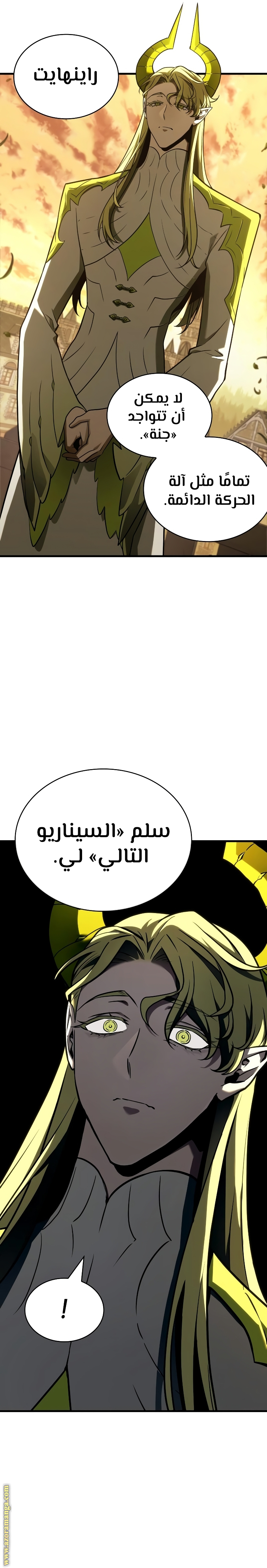 Read Omniscient Reader’s Viewpoint AR Manga Online
