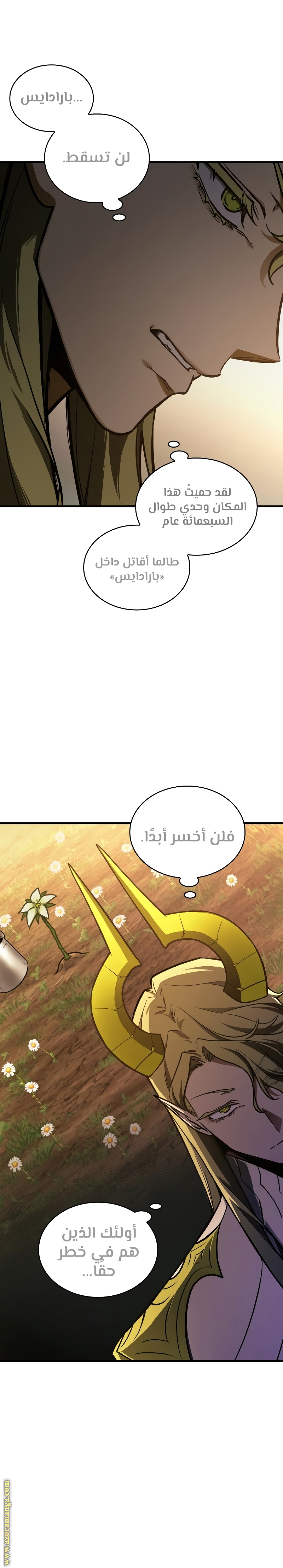 Read Omniscient Reader’s Viewpoint AR Manga Online