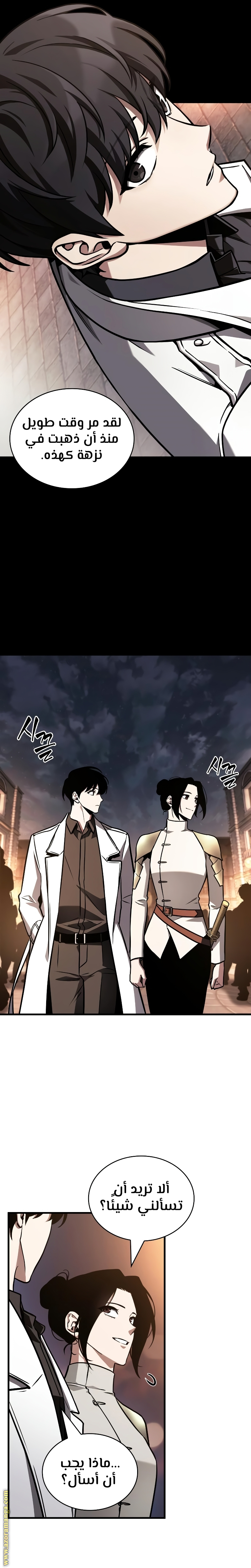 Read Omniscient Reader’s Viewpoint AR Manga Online
