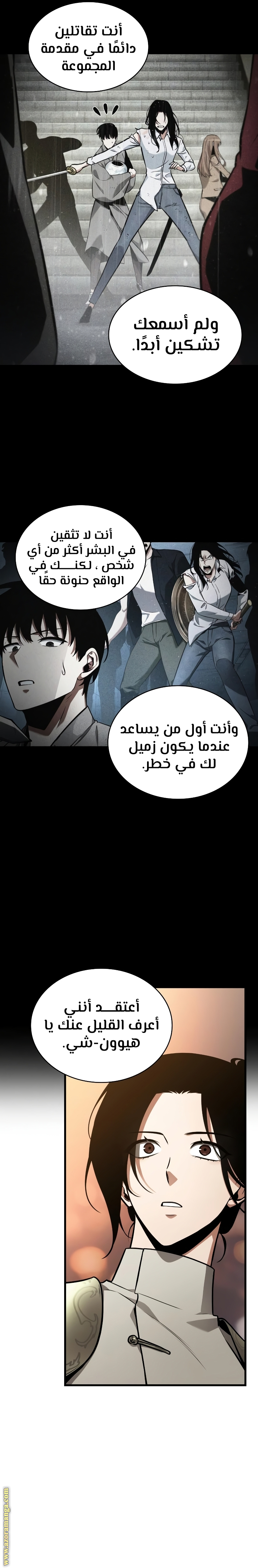 Read Omniscient Reader’s Viewpoint AR Manga Online