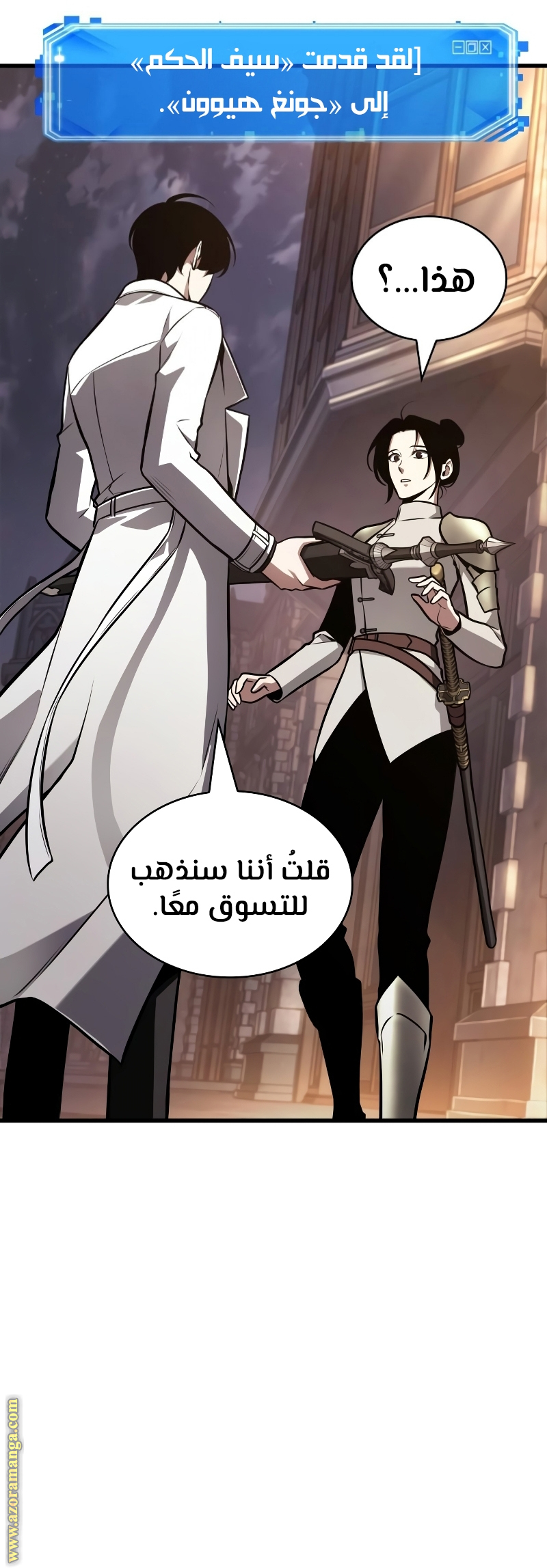 Read Omniscient Reader’s Viewpoint AR Manga Online