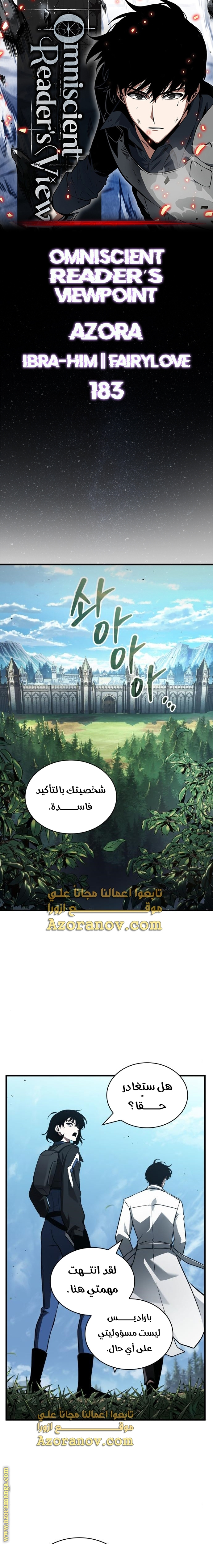 Read Omniscient Reader’s Viewpoint AR Manga Online