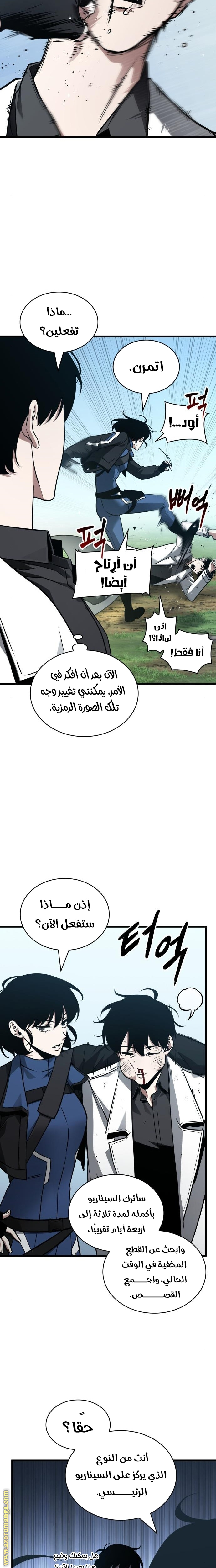 Read Omniscient Reader’s Viewpoint AR Manga Online