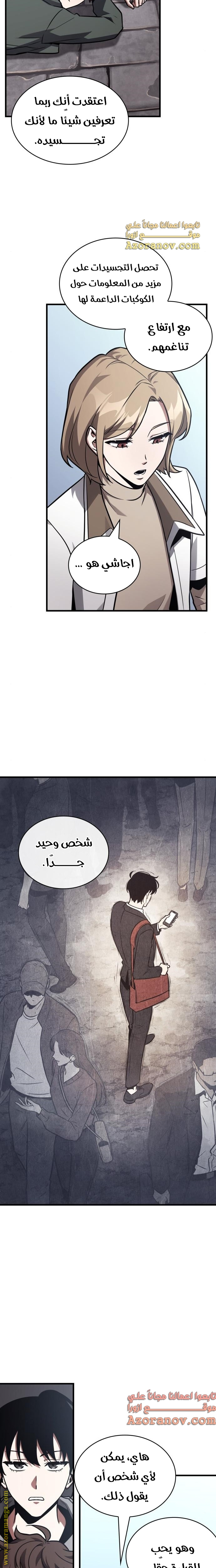 Read Omniscient Reader’s Viewpoint AR Manga Online