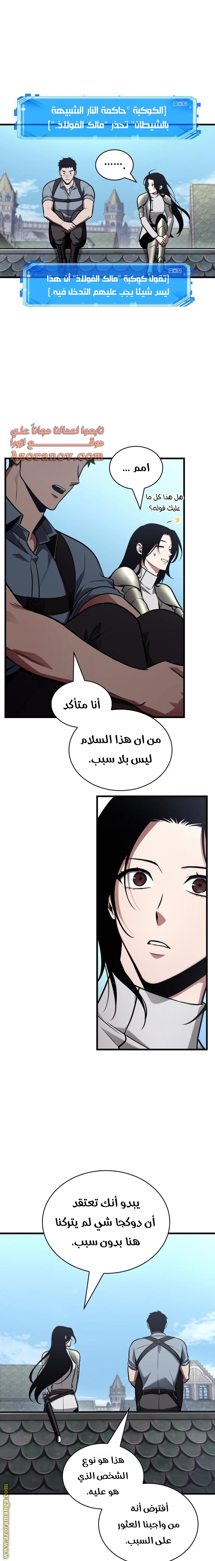 Read Omniscient Reader’s Viewpoint AR Manga Online