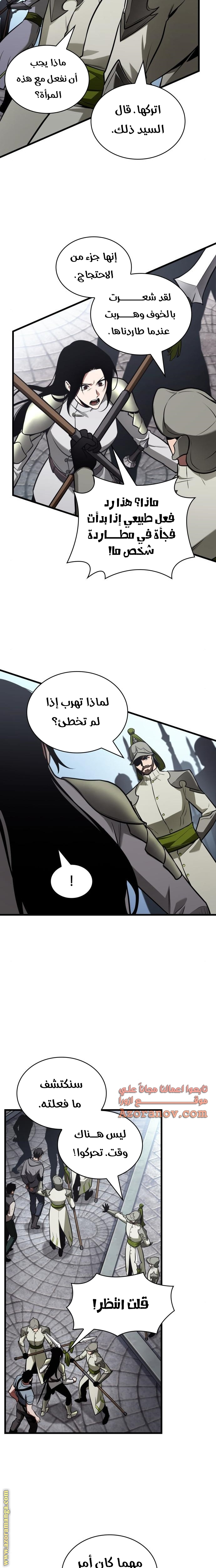 Read Omniscient Reader’s Viewpoint AR Manga Online