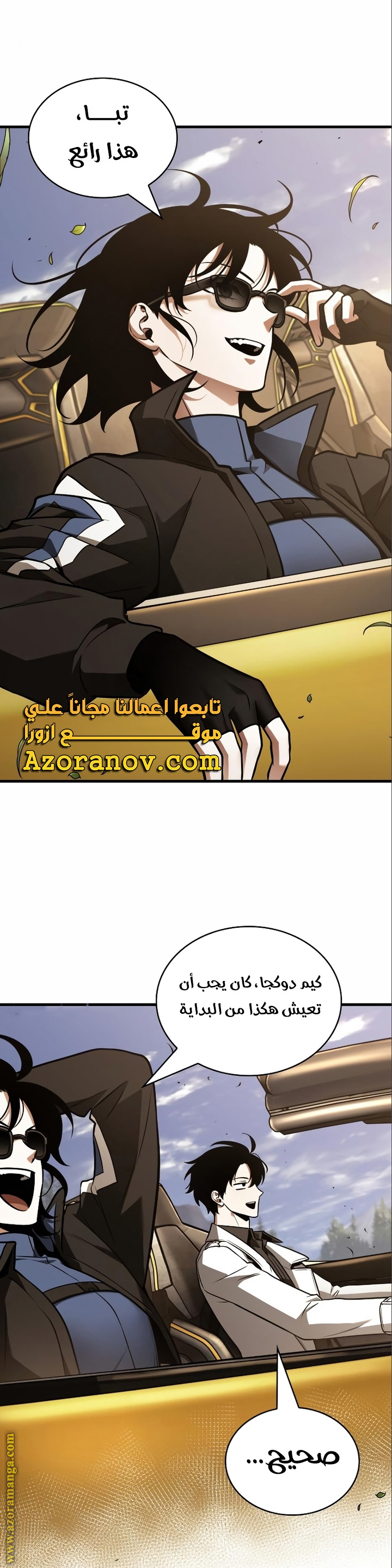 Read Omniscient Reader’s Viewpoint AR Manga Online