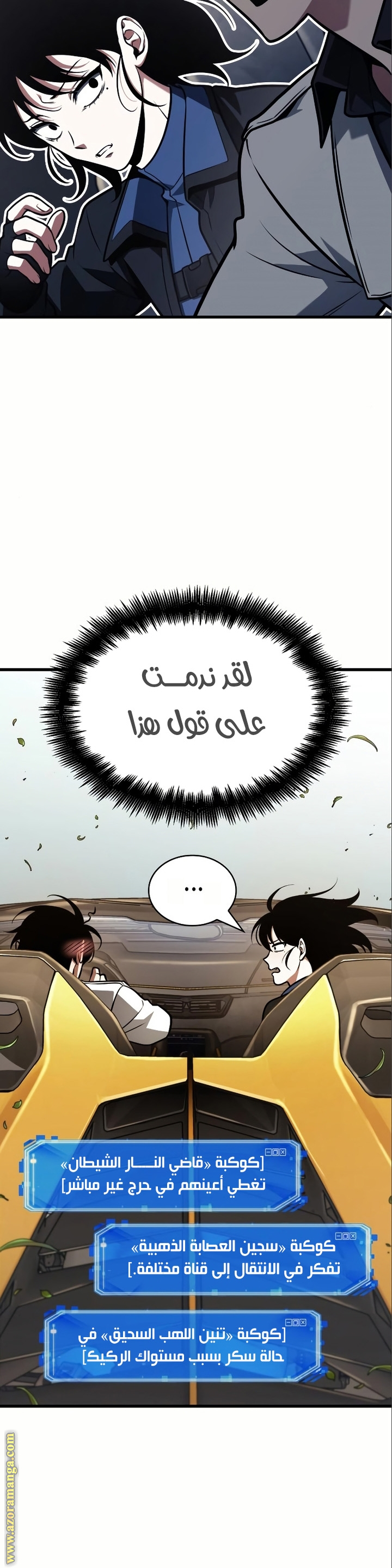 Read Omniscient Reader’s Viewpoint AR Manga Online