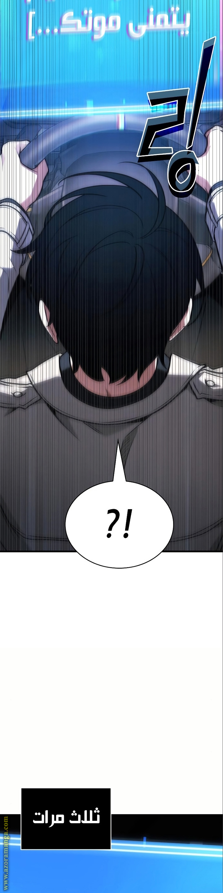 Read Omniscient Reader’s Viewpoint AR Manga Online