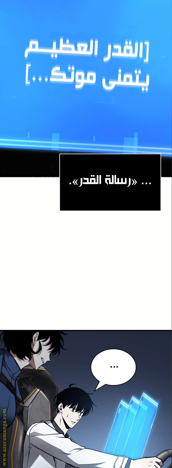 Read Omniscient Reader’s Viewpoint AR Manga Online