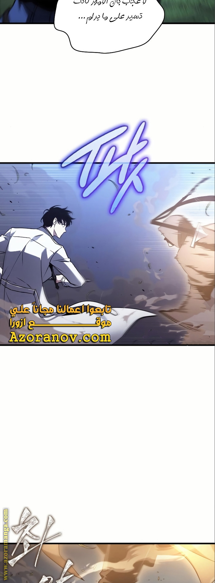 Read Omniscient Reader’s Viewpoint AR Manga Online