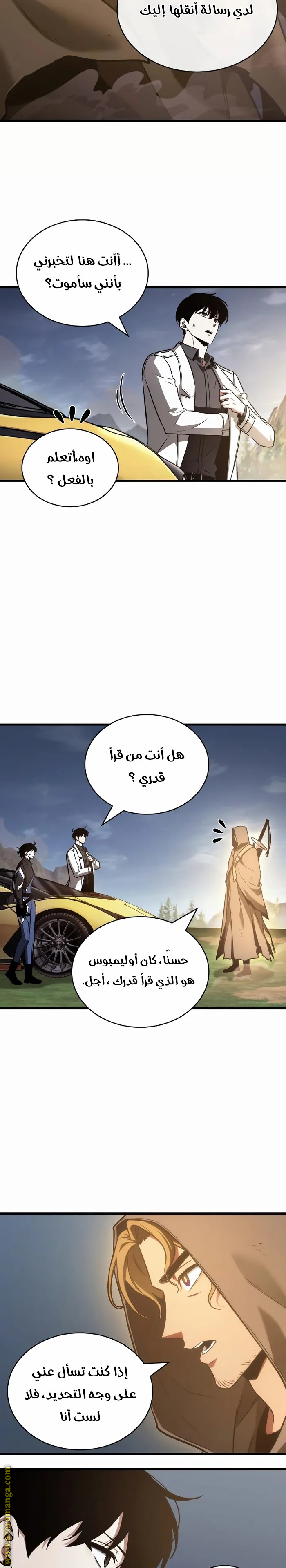 Read Omniscient Reader’s Viewpoint AR Manga Online