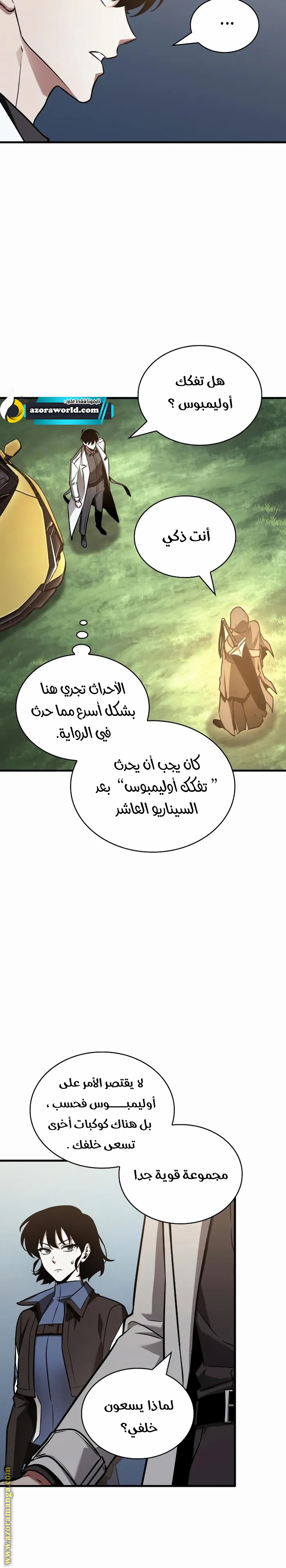 Read Omniscient Reader’s Viewpoint AR Manga Online