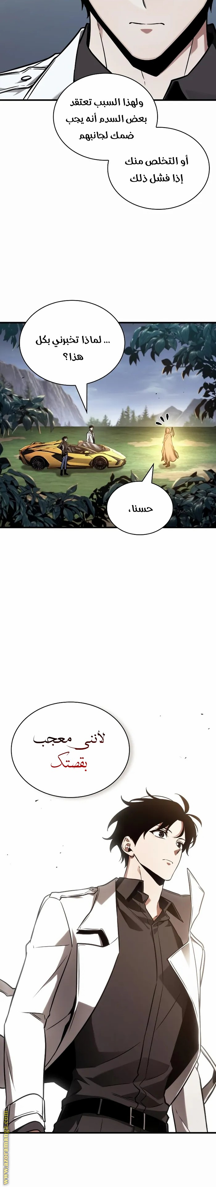 Read Omniscient Reader’s Viewpoint AR Manga Online