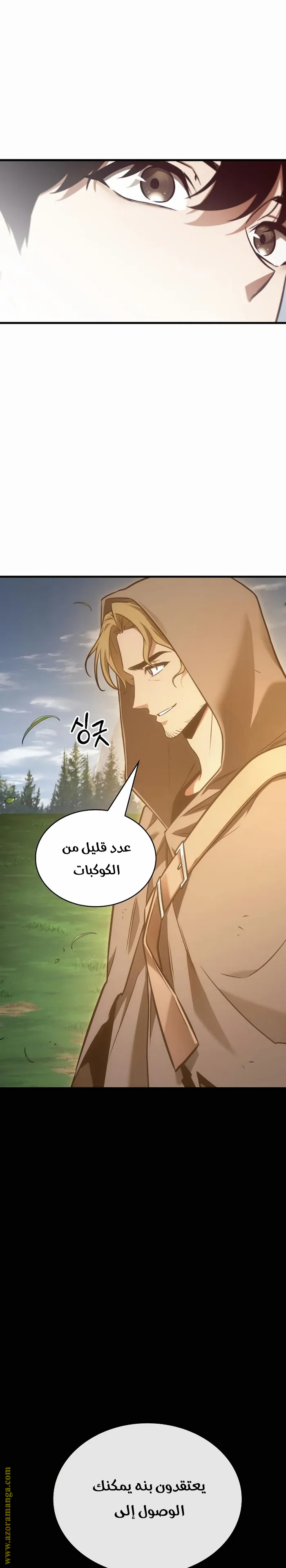 Read Omniscient Reader’s Viewpoint AR Manga Online