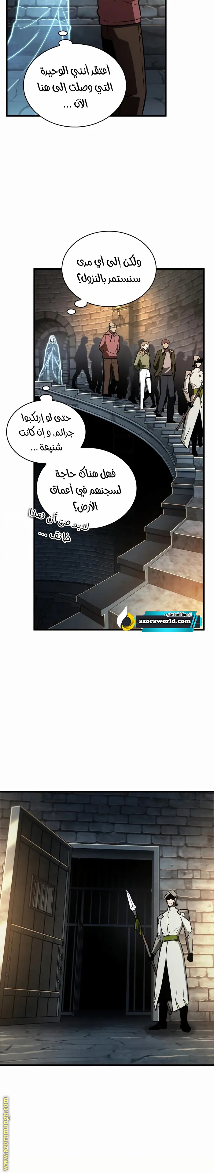 Read Omniscient Reader’s Viewpoint AR Manga Online