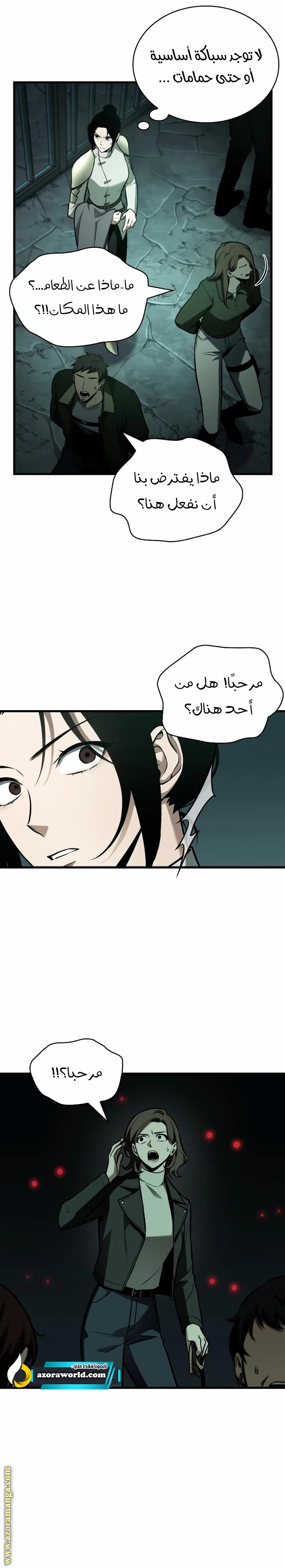 Read Omniscient Reader’s Viewpoint AR Manga Online