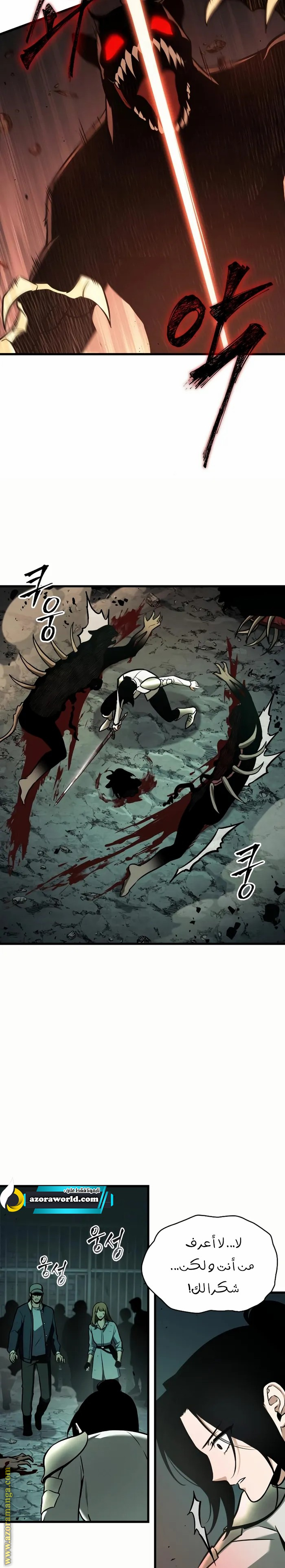 Read Omniscient Reader’s Viewpoint AR Manga Online