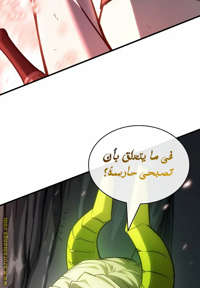 Read Omniscient Reader’s Viewpoint AR Manga Online