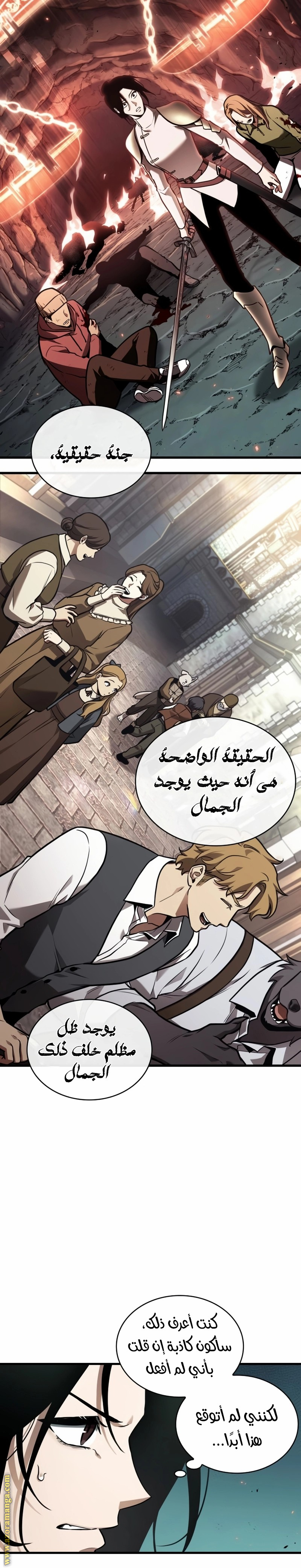 Read Omniscient Reader’s Viewpoint AR Manga Online