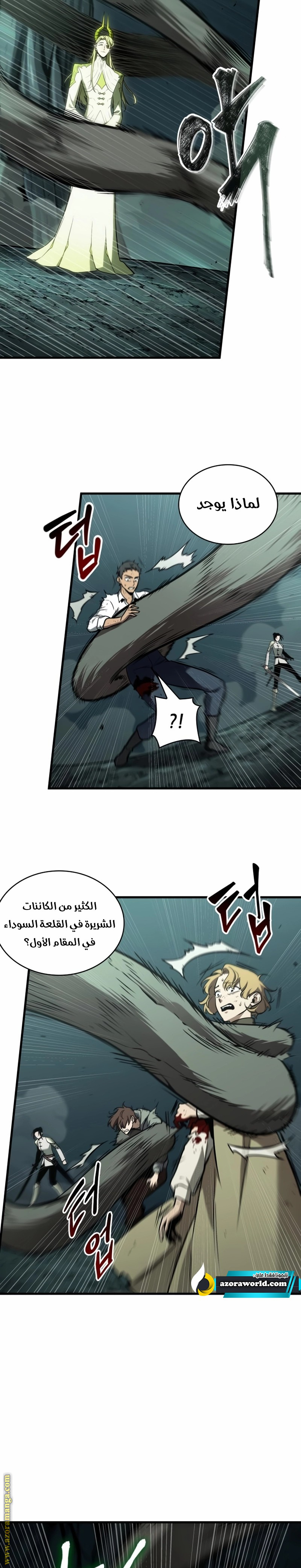Read Omniscient Reader’s Viewpoint AR Manga Online