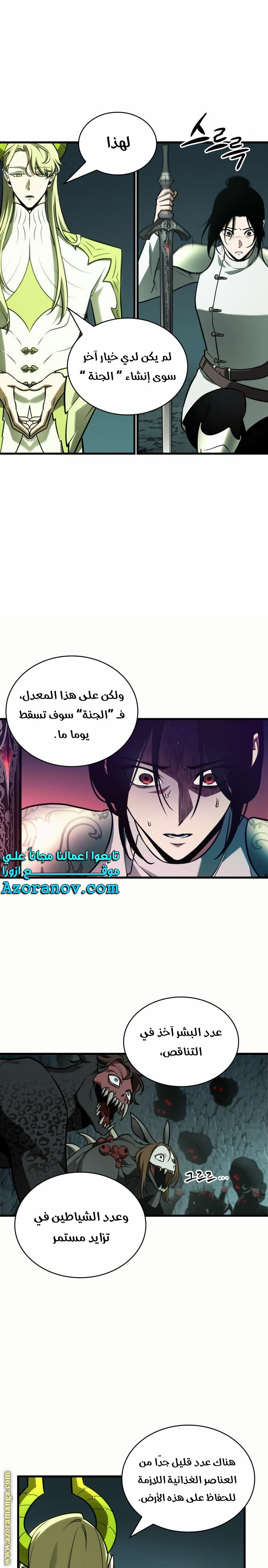 Read Omniscient Reader’s Viewpoint AR Manga Online