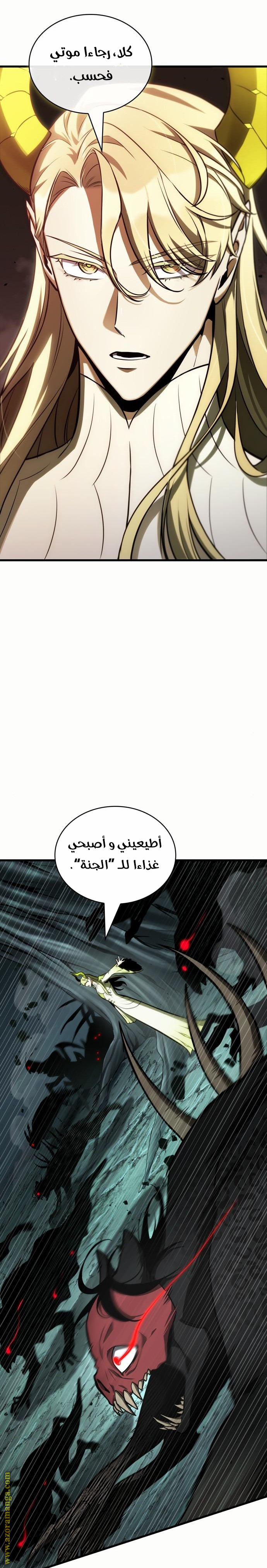 Read Omniscient Reader’s Viewpoint AR Manga Online