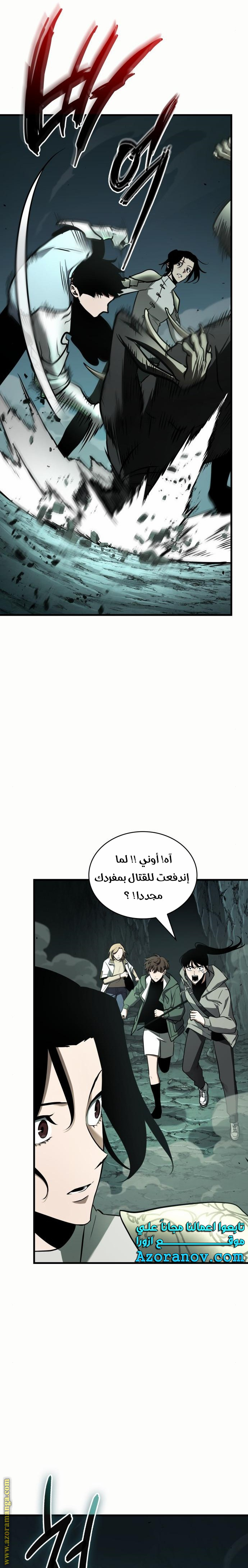 Read Omniscient Reader’s Viewpoint AR Manga Online