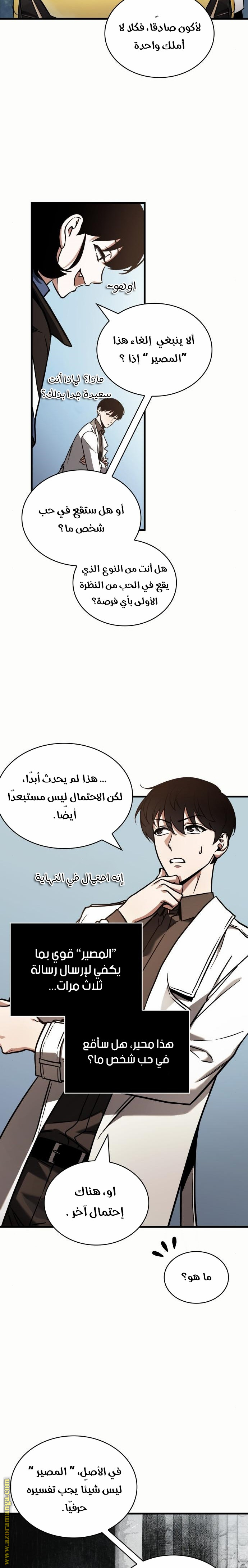 Read Omniscient Reader’s Viewpoint AR Manga Online