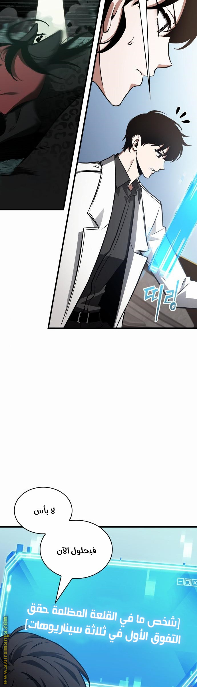 Read Omniscient Reader’s Viewpoint AR Manga Online