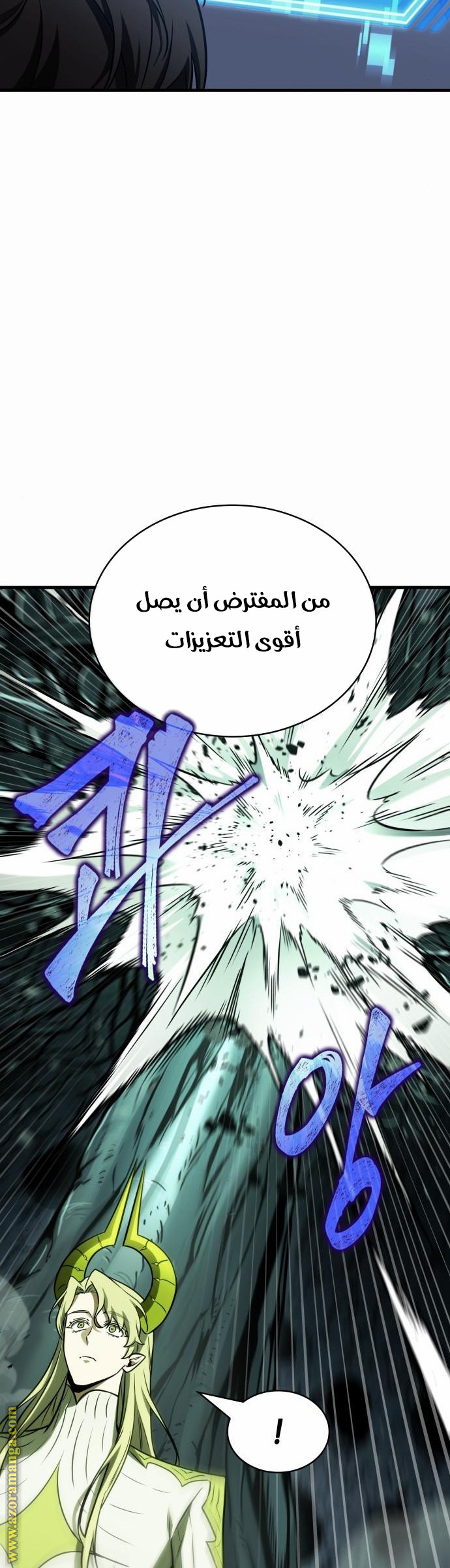 Read Omniscient Reader’s Viewpoint AR Manga Online