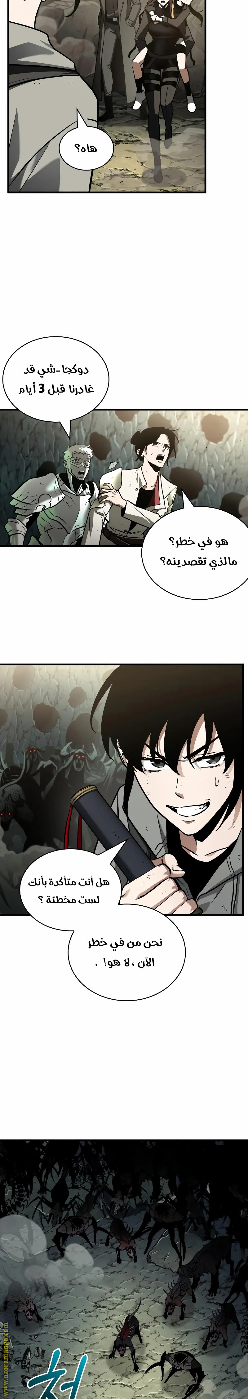 Read Omniscient Reader’s Viewpoint AR Manga Online