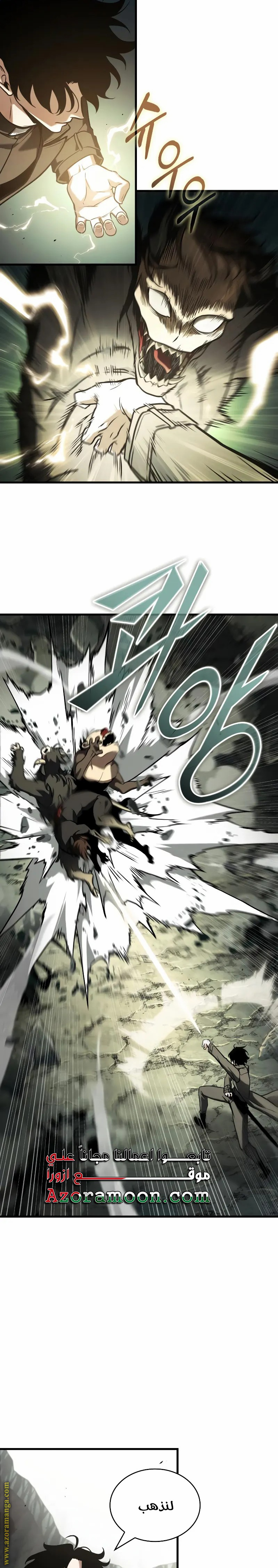 Read Omniscient Reader’s Viewpoint AR Manga Online
