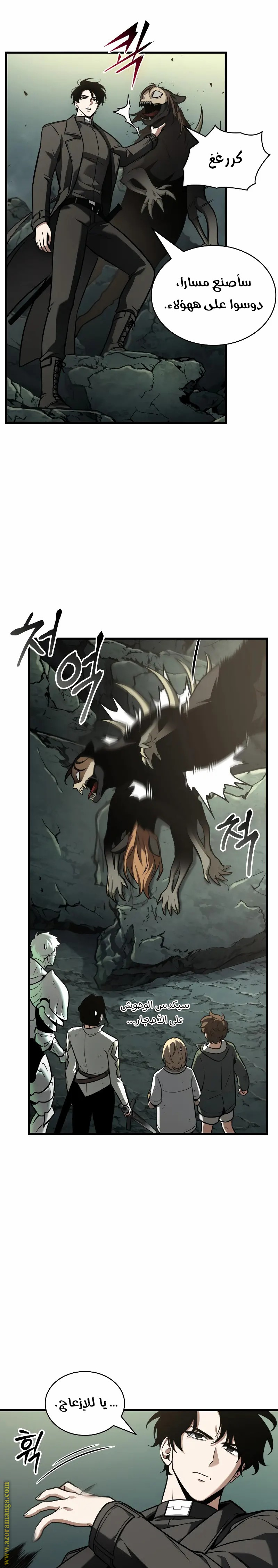 Read Omniscient Reader’s Viewpoint AR Manga Online