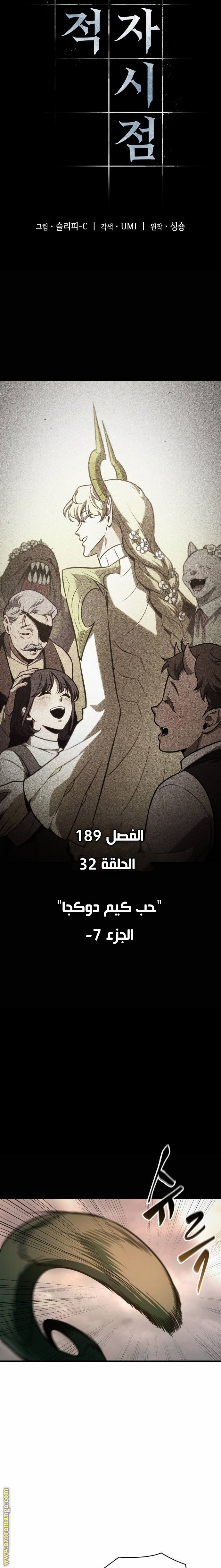 Read Omniscient Reader’s Viewpoint AR Manga Online