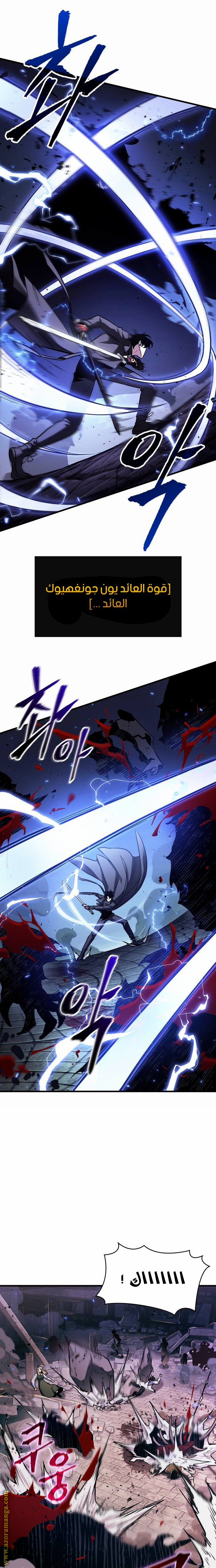 Read Omniscient Reader’s Viewpoint AR Manga Online