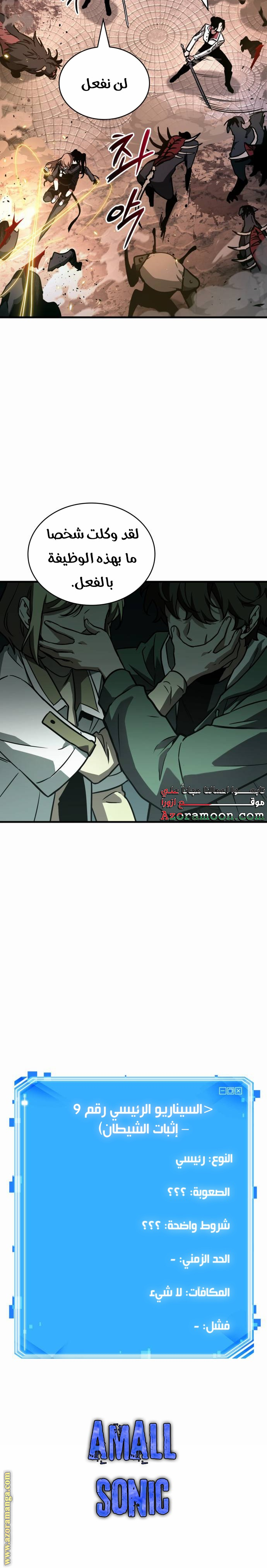 Read Omniscient Reader’s Viewpoint AR Manga Online